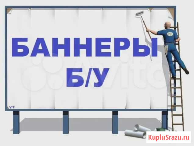 Баннеры новые и бу Урень - изображение 1