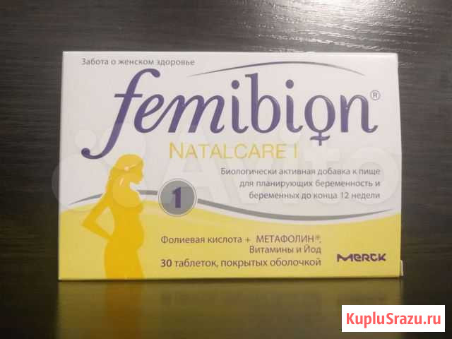 Фемибион 1 Витамины для беременных Ярославль - изображение 1