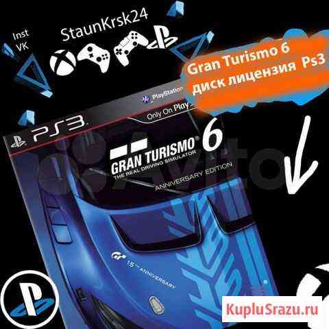 Gran Turismo 6 лицензионный диск для Ps3 Rus Full Красноярск