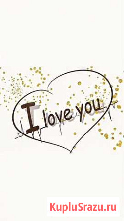 Свадебный Организатор I Love You Горин - изображение 1