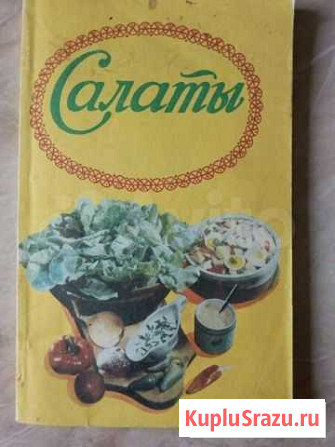 Книга Новокузнецк - изображение 1