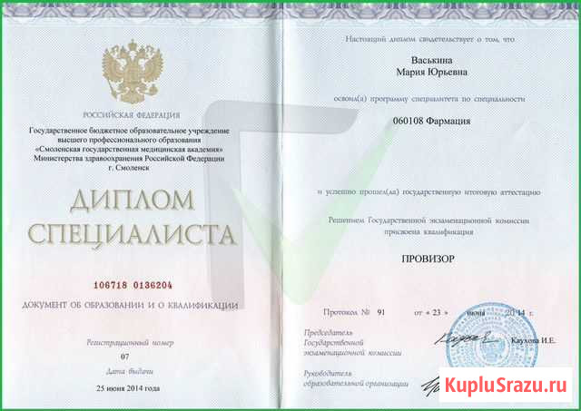 Репетитор Егэ Огэ Биология Химия минимум 84 балла Сыктывкар - изображение 1