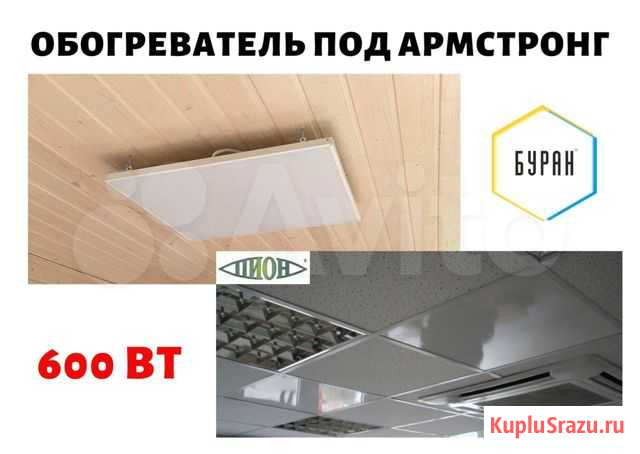 Обогреватель Томск - изображение 1
