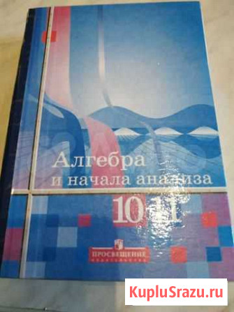 Учебник алгебра Тихорецк - изображение 1