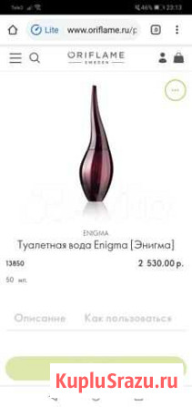 Туалетная вода орифлейм энигма Челябинск - изображение 1