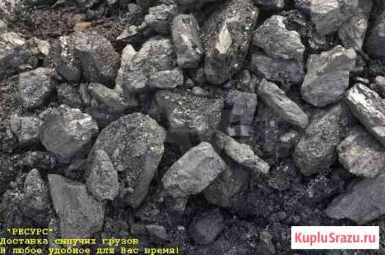 Уголь жаркий Новокузнецк