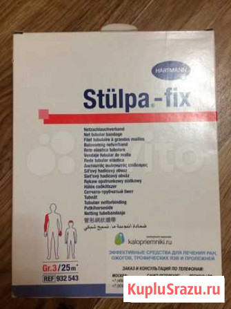 Stulpa-fix сетчатый трубчатый бинт N3 Омск - изображение 1