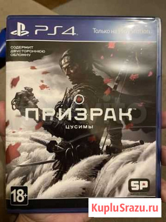 Призрак Цусимы (Ghost of Tsushima) Батайск - изображение 1