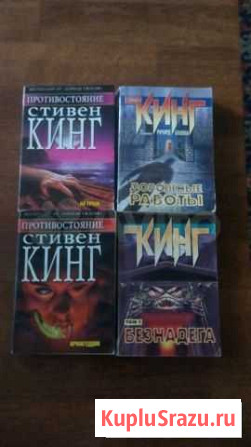 Стивен кинг Березовский - изображение 1