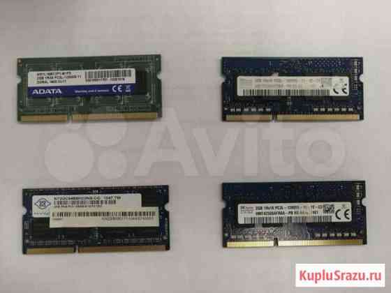 Оперативная память ddr3 2gb для ноутбука Новосибирск