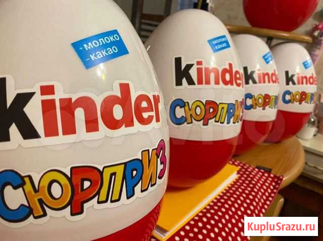 Большой киндер сюрприз Ярославль - изображение 1
