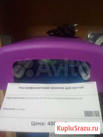 Лампа Саранск - изображение 1