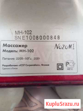 Массажёр Магадан - изображение 1