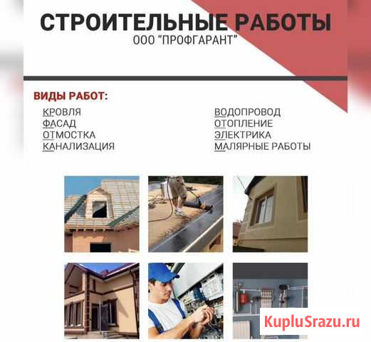 Отделка и ремонт фасада: утепление, короед, шуба Воронеж - изображение 1