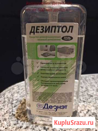 Дезиптол-гель в Воронеже Воронеж - изображение 1