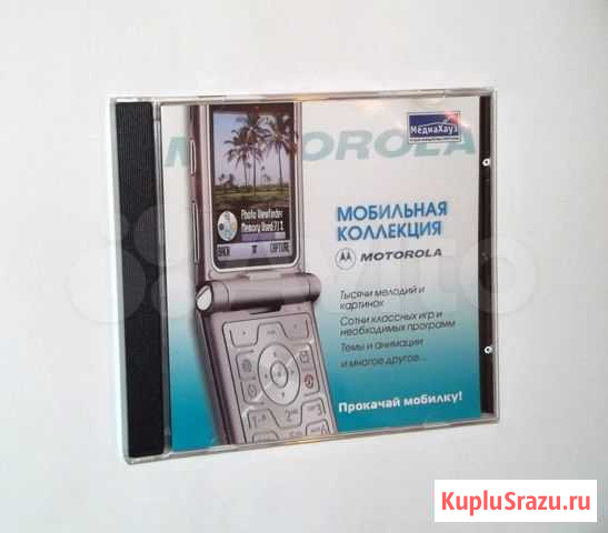 Motorola Мобильная коллекция Прокачай мобилку Санкт-Петербург - изображение 1