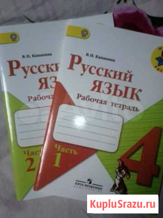 Рабочие тетради Пенза - изображение 1