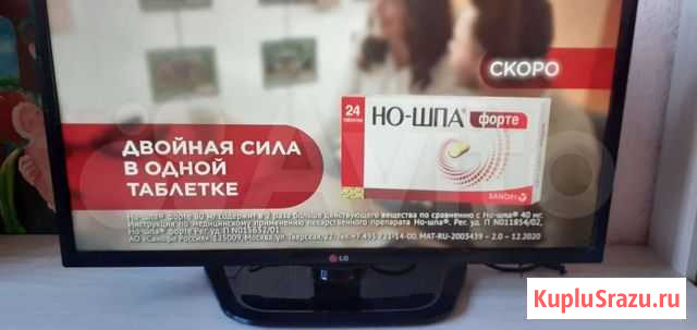 Телевизор Благовещенск - изображение 1