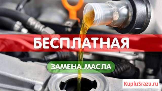 Замена масла Улан-Удэ - изображение 1