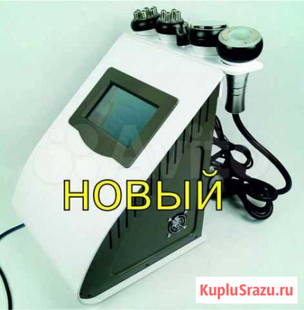 Аппарат Кавитации, Rf, кавитация + вакуум.Новый РФ Краснодар - изображение 1