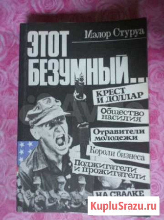 Книги о политике, войне, публицистика, философия Ухта - изображение 1