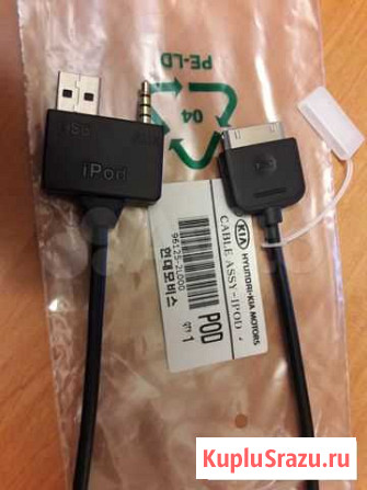 AUX кабель assy-iPod (96125-2L000) Hyundai/Kia Ульяновск - изображение 1