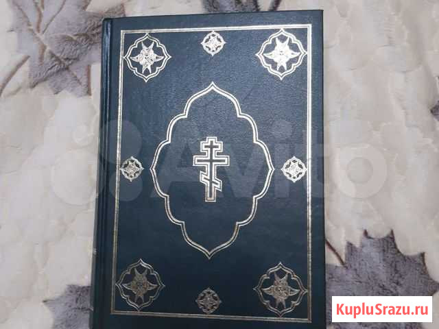 Православные книги Кропоткин - изображение 1