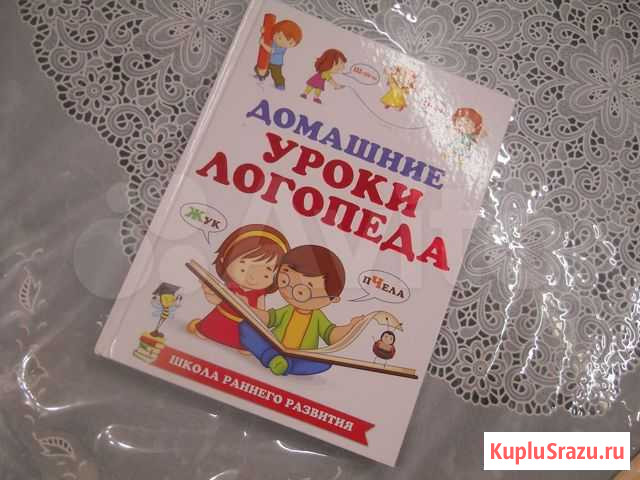 Уроки Логопеда.(Новая ) Магнитогорск - изображение 1