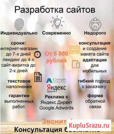 Создание сайтов и настройка пк Сочи - изображение 1