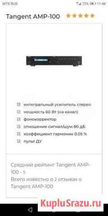 Усилитель Tangent amp 100 Куйбышев