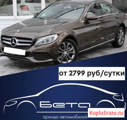 Аренда авто спб, Mercedes-Benz C180 (W205) Санкт-Петербург - изображение 1