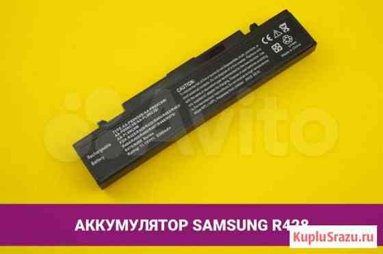 Новый аккумулятор для ноутбука samsung (PB9NC6B) Пермь