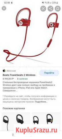 Беспроводные наушники powerbeats 2 Сургут - изображение 1
