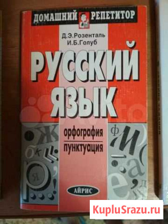 Учебные пособия Железногорск - изображение 1
