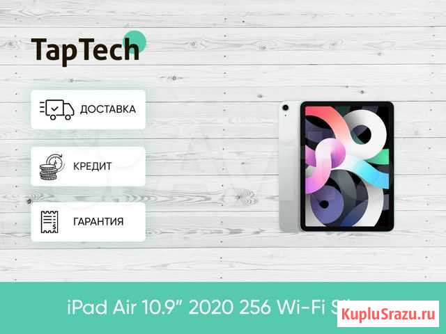 iPad Air 10.9” 2020 256 Wi-Fi Silver 2020 Хабаровск - изображение 1