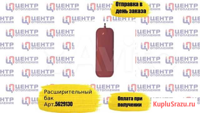 Расширительный бак 5629130 Набережные Челны - изображение 1