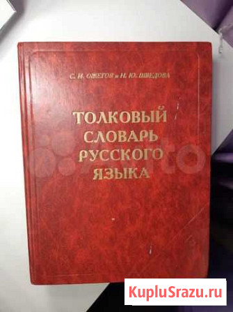 Толковый словарь Тамбов - изображение 1