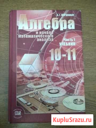 Учебник Сарапул - изображение 1