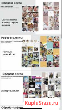 Инстаграм Продвижение, увеличение продаж Калуга - изображение 1