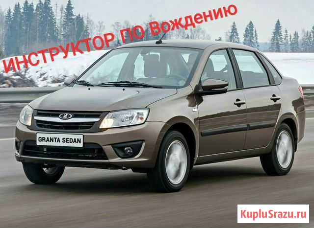 Инструктор по вождению категории В Рыбинск - изображение 1