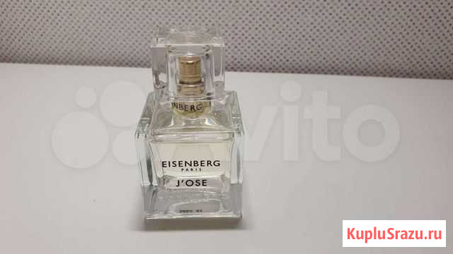 Eisenberg jose Петрозаводск - изображение 1