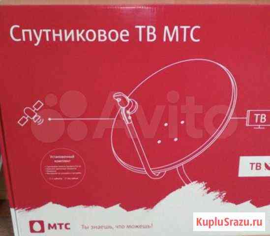 Комплект спутникового тв МТС (торг) Саратов