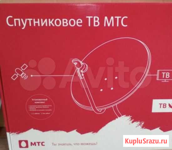 Комплект спутникового тв МТС (торг) Саратов - изображение 1