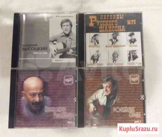 CD диски с музыкой Сыктывкар