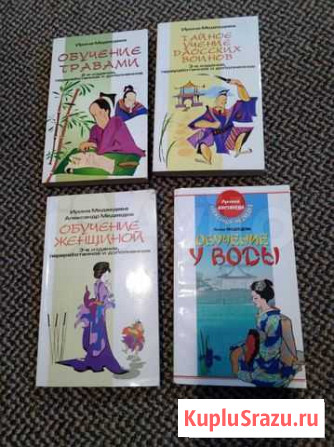 Александр Медведев, Ирина Медведева: Путь Шоу-Дао Петропавловск-Камчатский - изображение 1