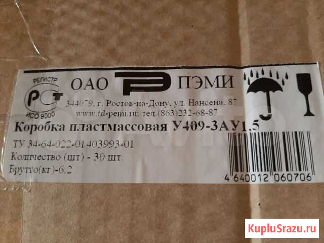Коробка Волгодонск - изображение 1