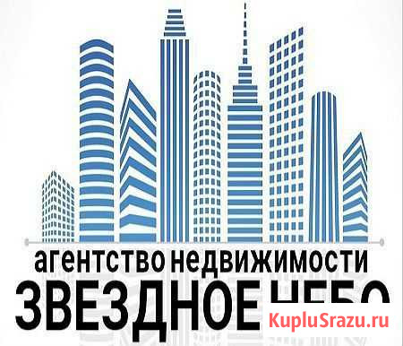 Услуги риелтора Омск - изображение 1