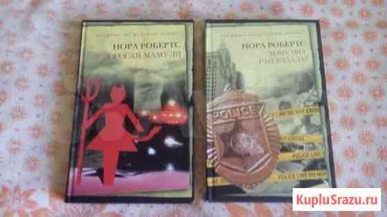 Детективные романы Курск