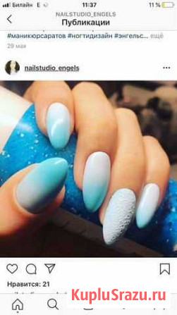 Маникюр педикюр Энгельс - изображение 1