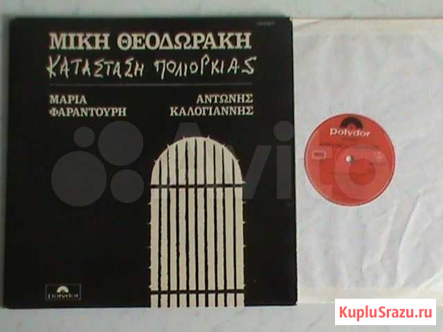 Греческая музыка 5 Новосибирск - изображение 1